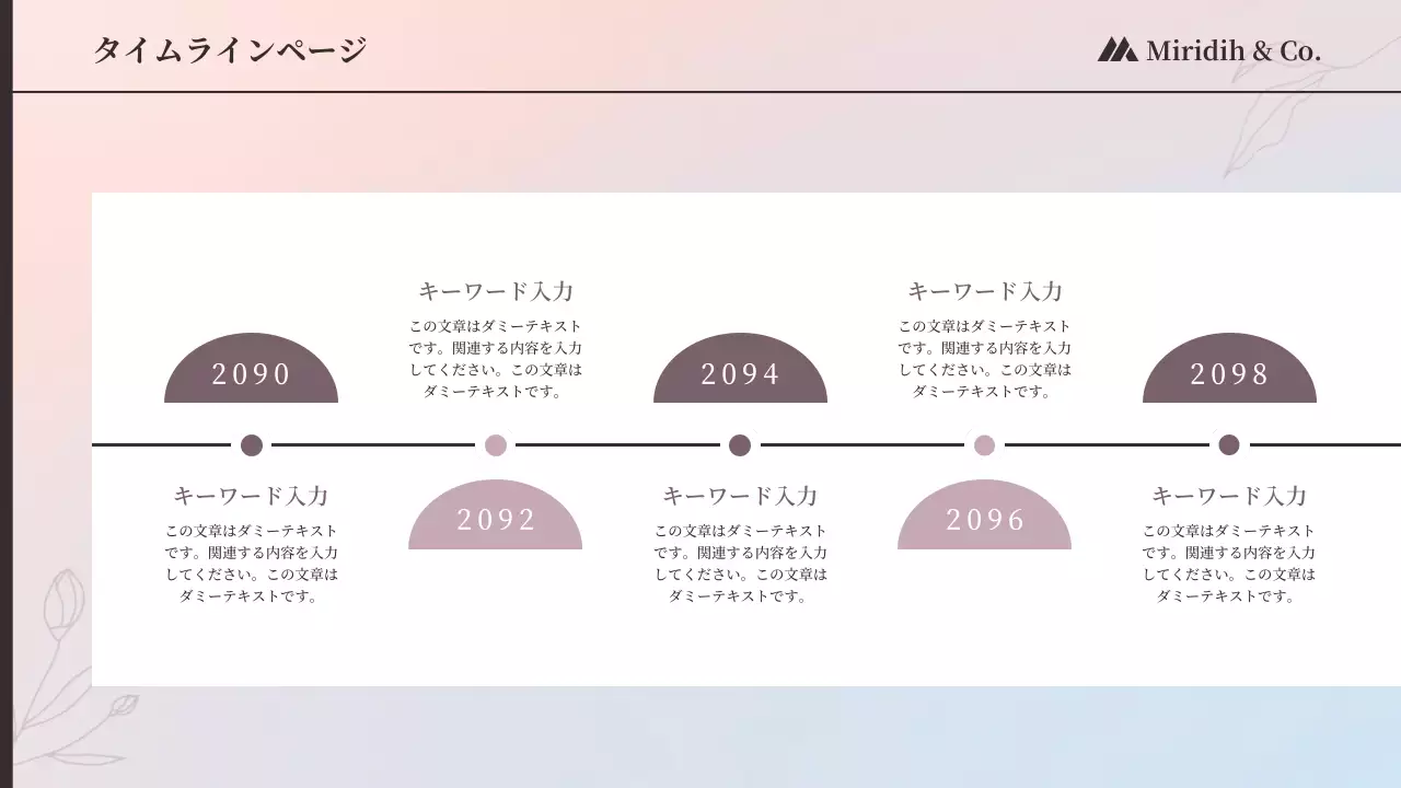 ピンク シンプル セミナー 資料 プレゼンテーション