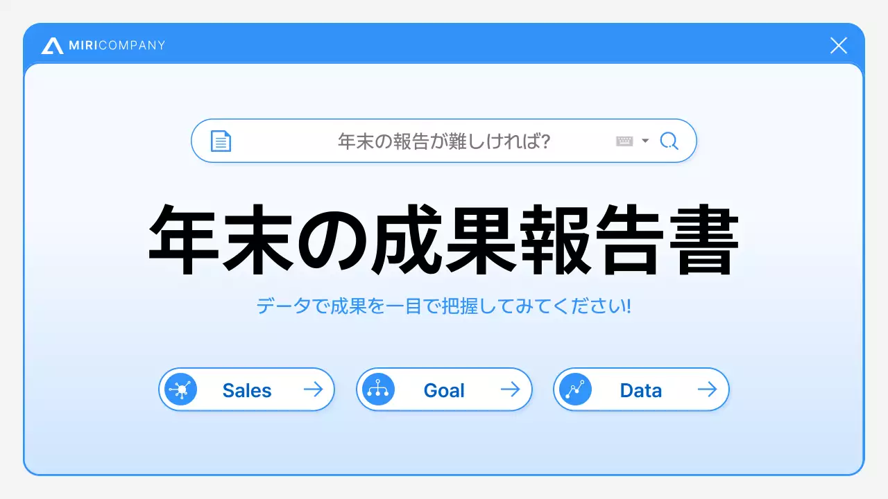 青 シンプル 成果報告書 報告書 プレゼンテーション