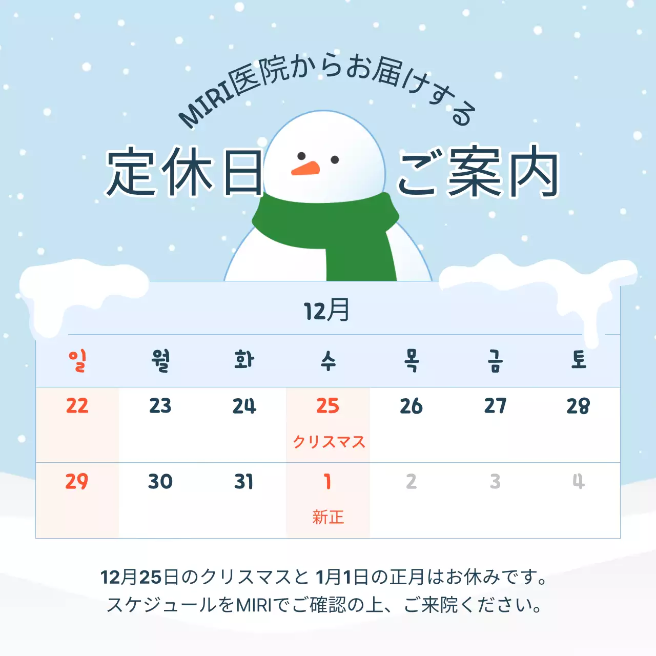 水色 かわいい 定休日 お知らせ SNS投稿 正方形
