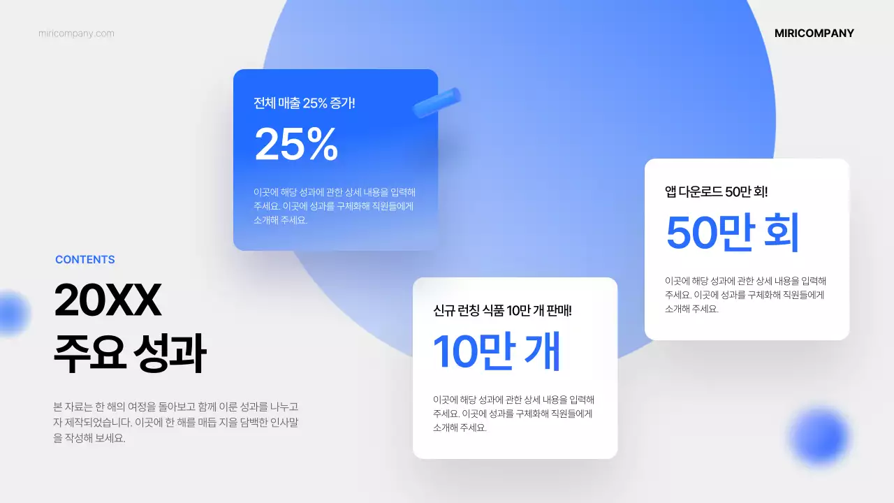 파랑 모던 발표 자료 설명