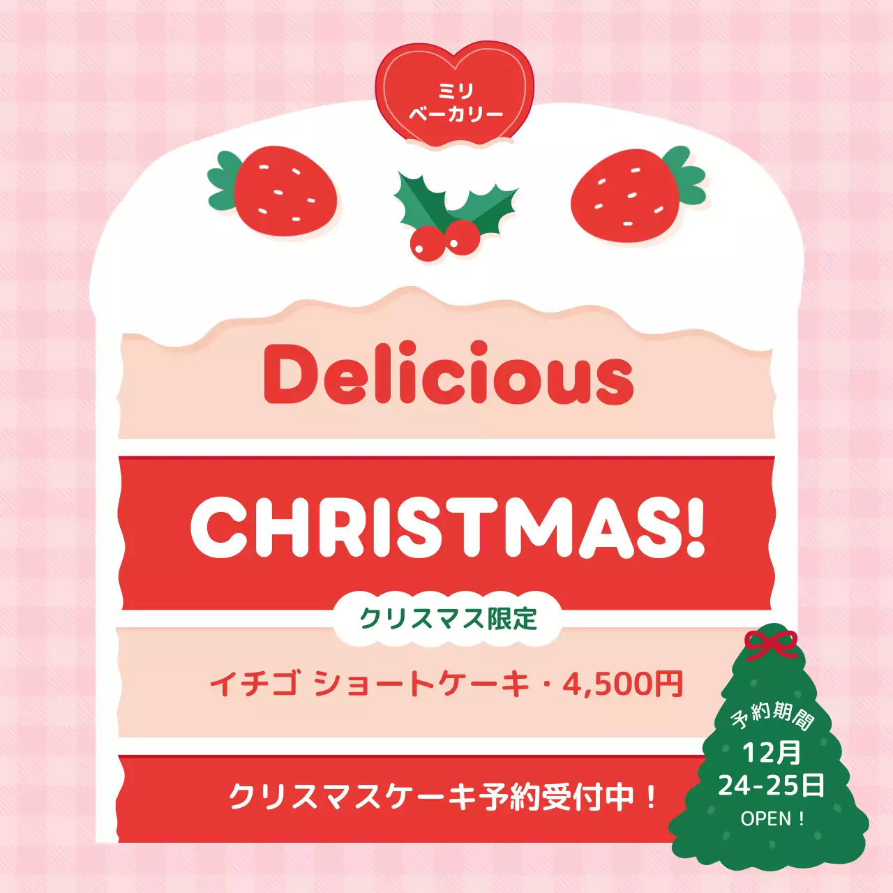 ピンク かわいい クリスマス ポスター