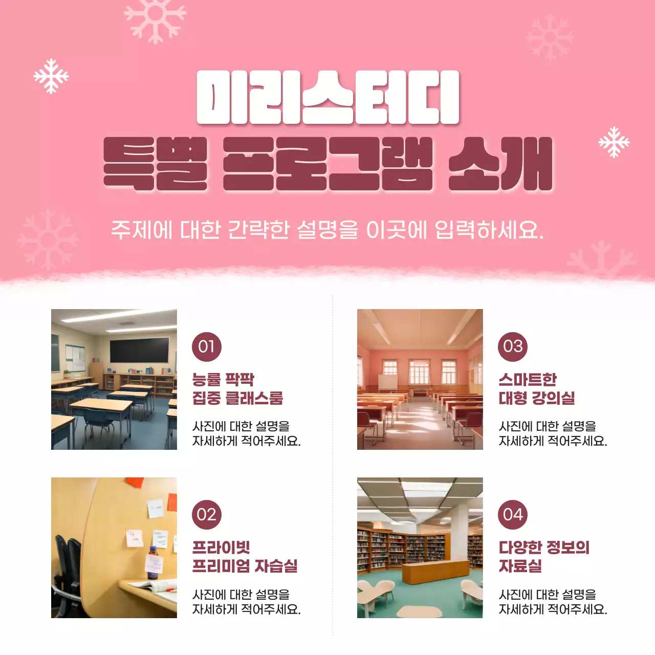 하늘색 아기자기한 교육생 모집 모집