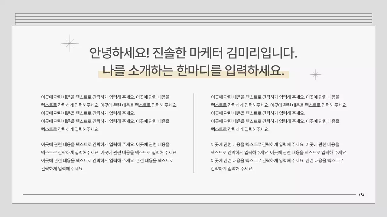 회색의 심플한 마케팅 포트폴리오
