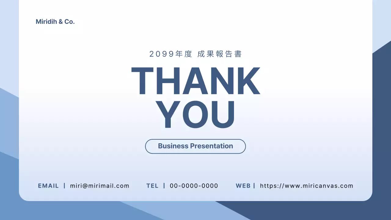 青 シンプル ビジネス プレゼンテーション