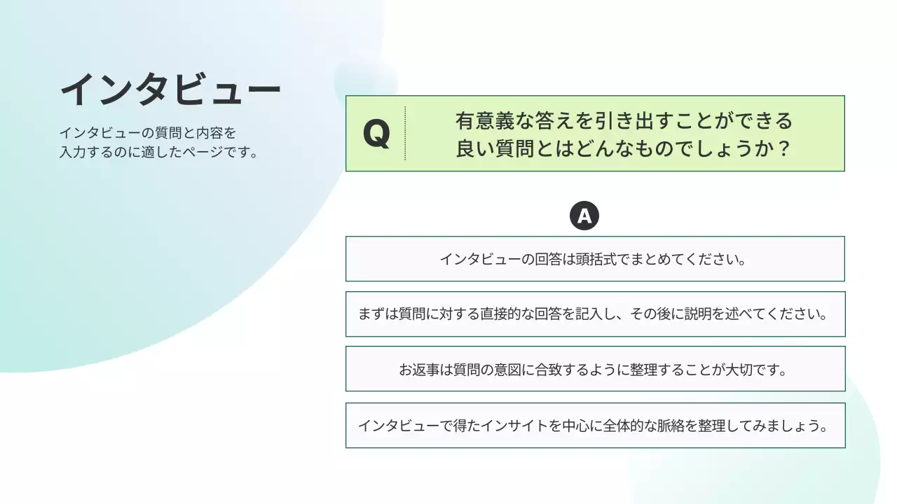 水色 シンプル ビジネス プレゼンテーション