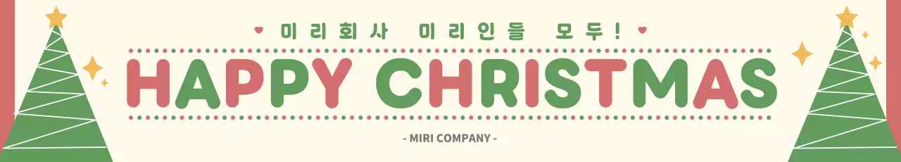 초록 심플 크리스마스 축제