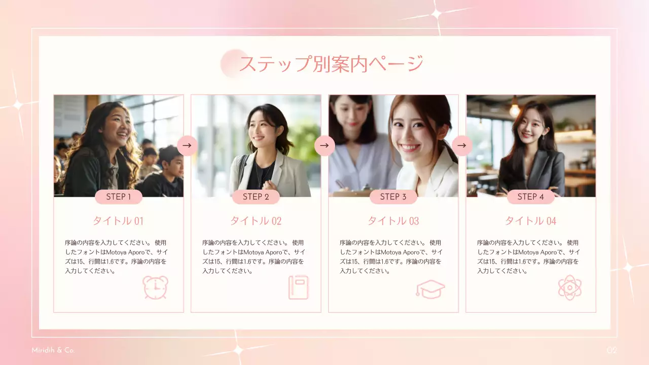 ピンク 上品 セミナー プレゼンテーション