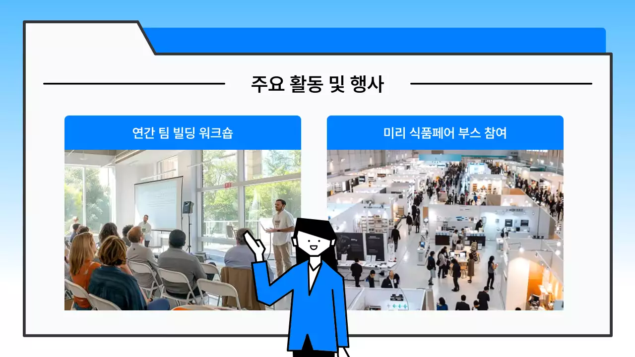 하늘색 깔끔 종무식 행사