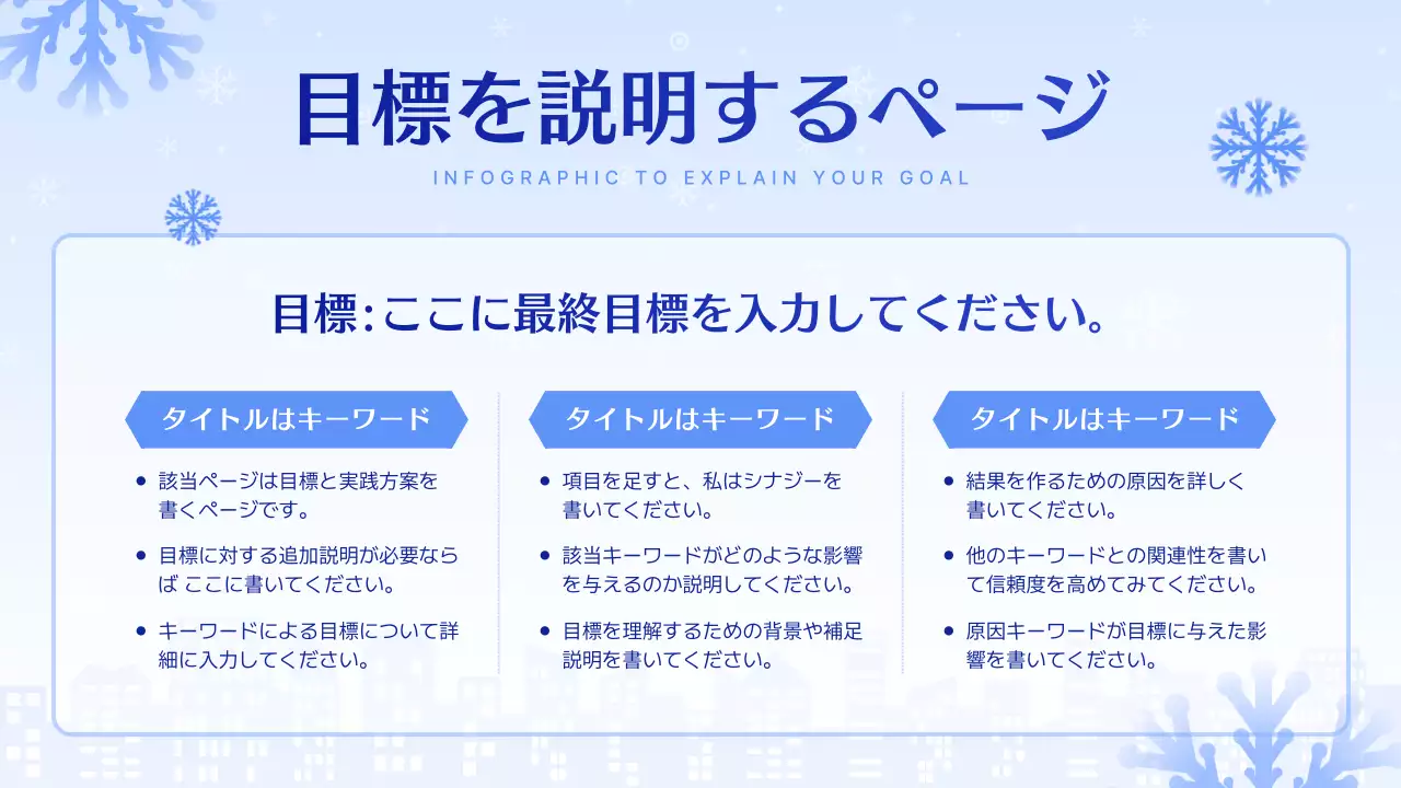 青 シンプル 冬 プレゼンテーション