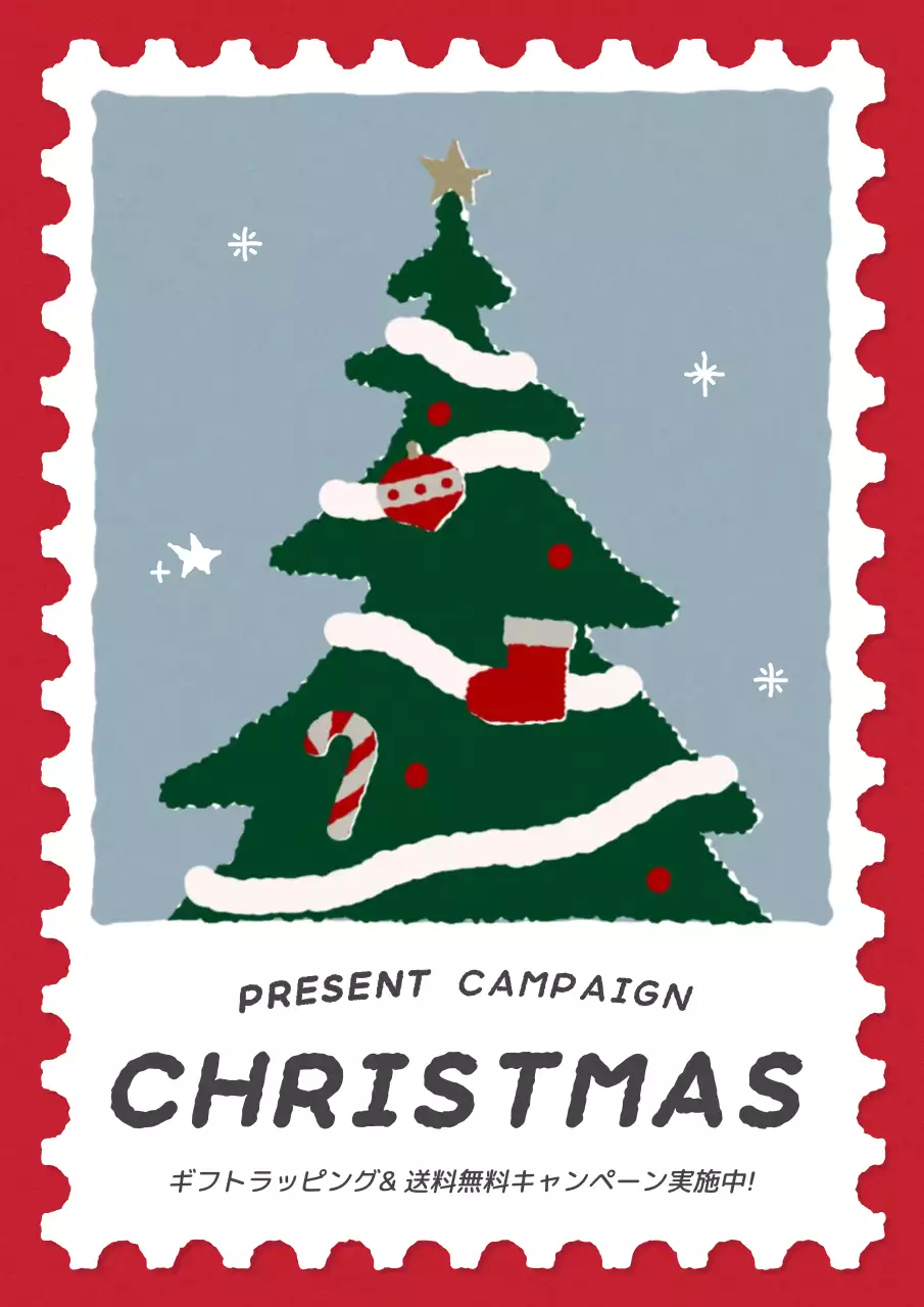 赤と緑の可愛らしいキャンペーン広報