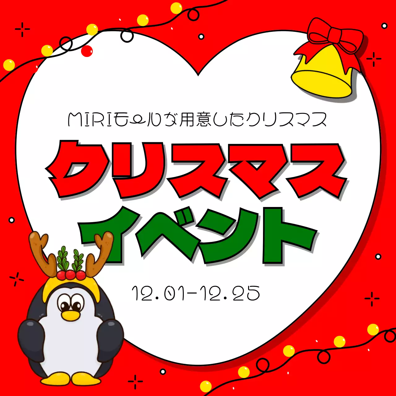 赤 かわいい クリスマス ポスター Instagram カルーセル