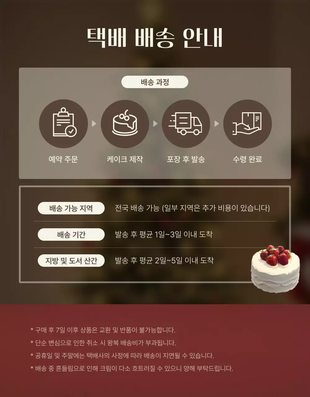 빨강 클래식 크리스마스 홍보