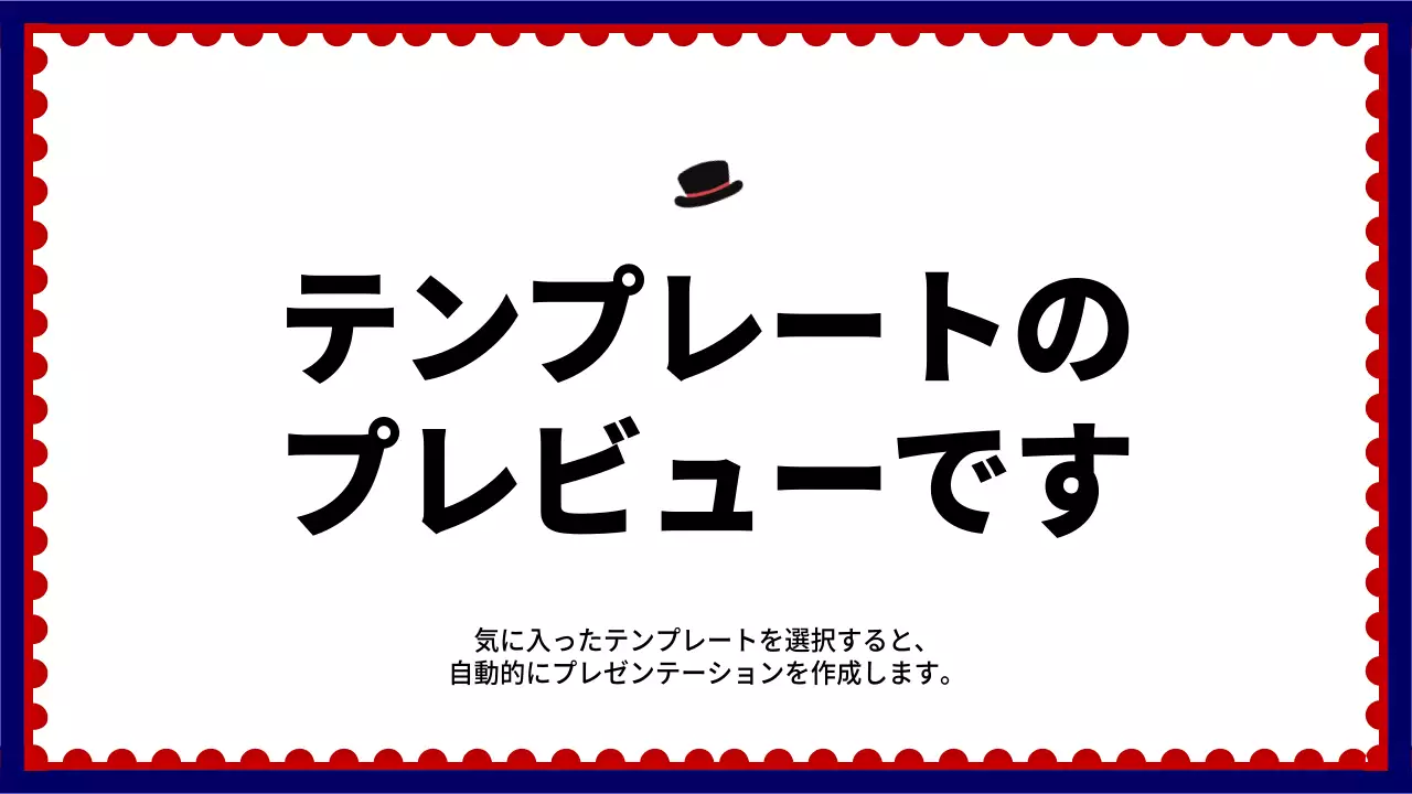 AIプレゼンテーション_テンプレート338