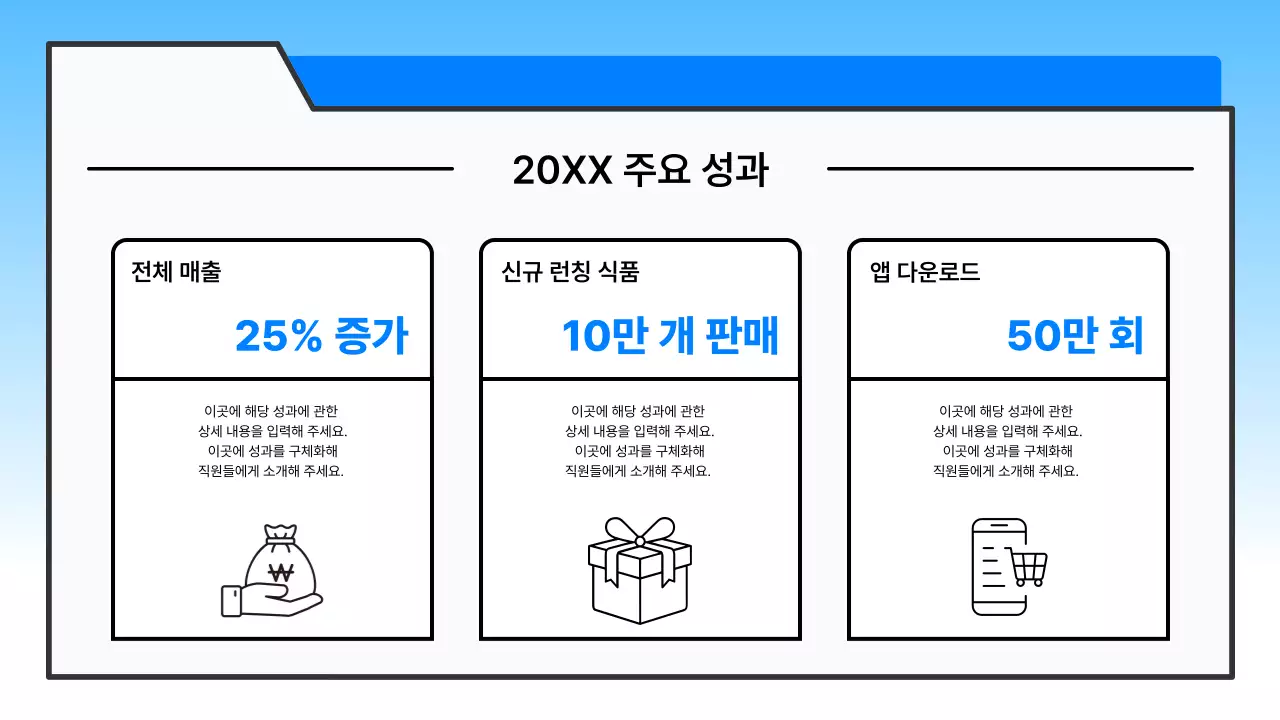 하늘색 깔끔 종무식 행사