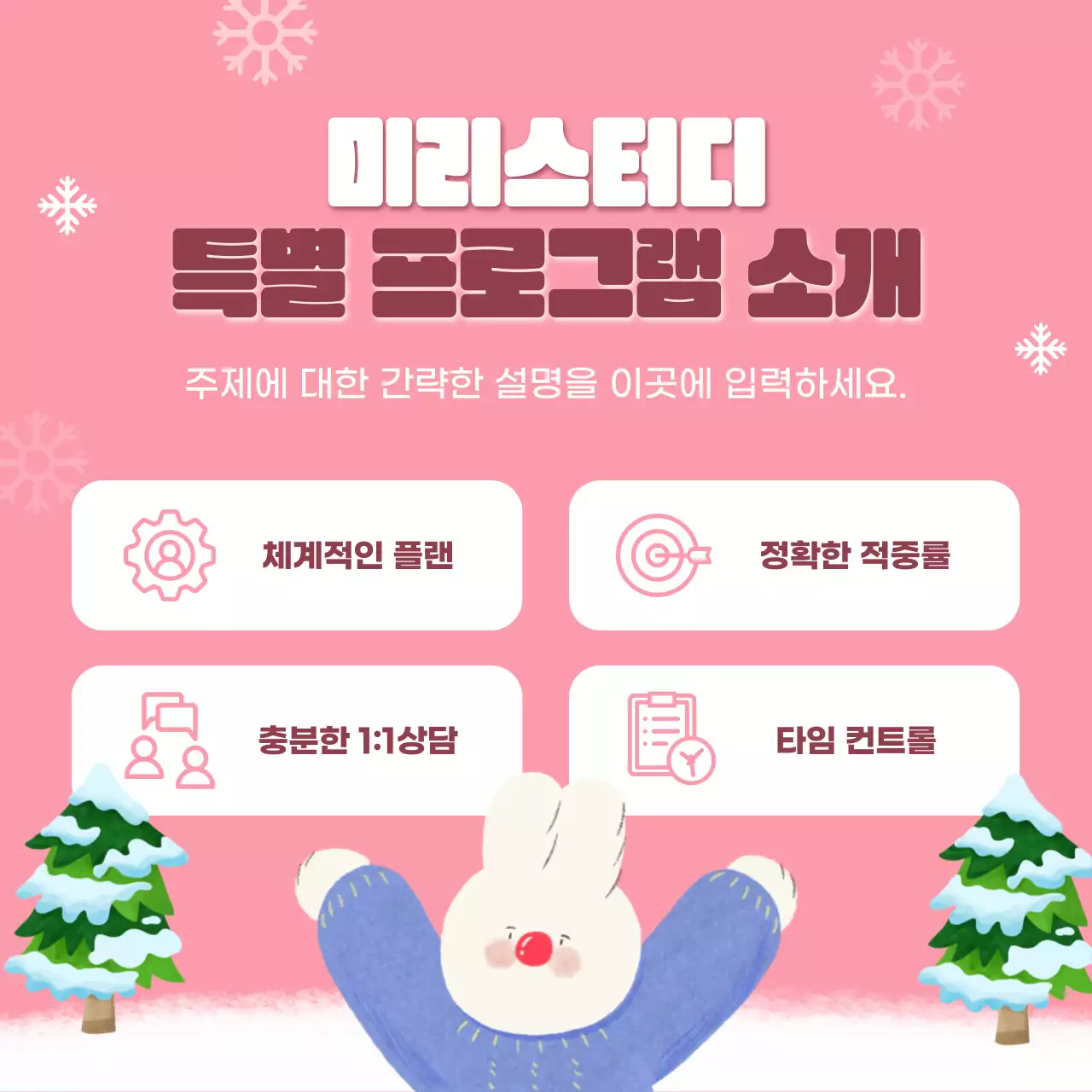 하늘색 아기자기한 교육생 모집 모집