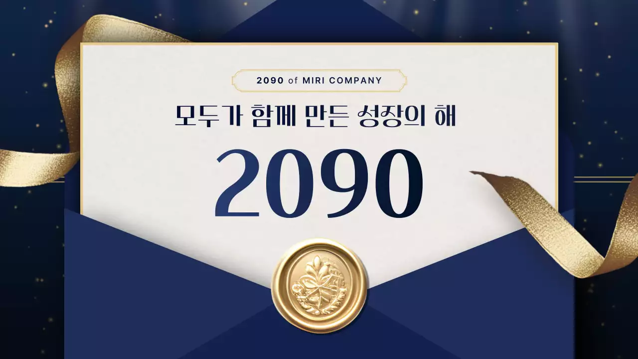 네이비 고급 송년회 초대장