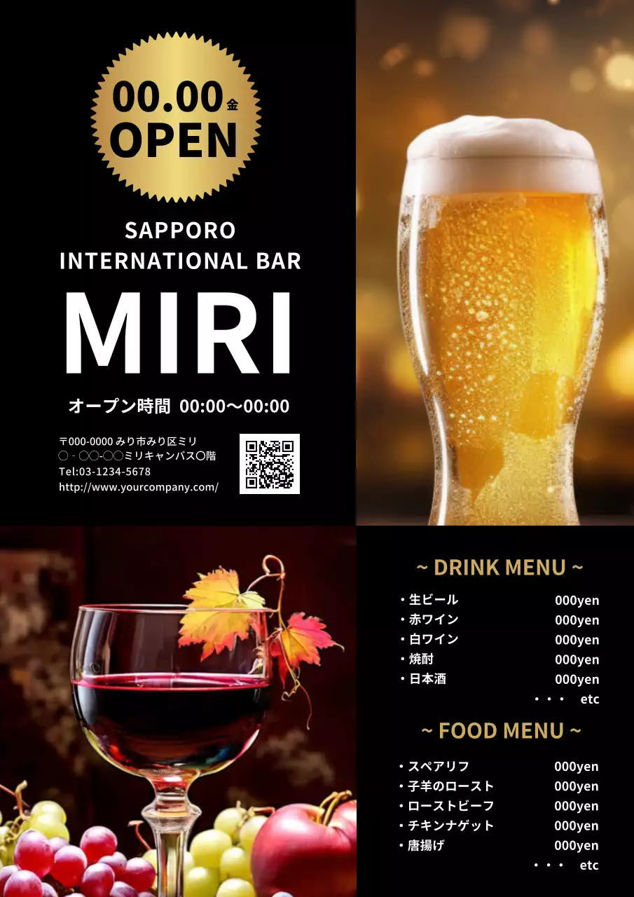 黒 モダン バー お知らせ ポスター