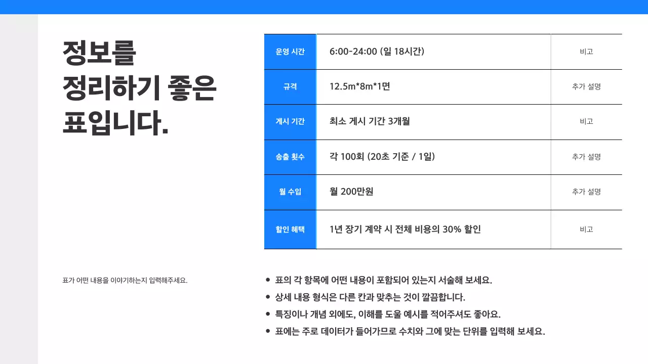 파랑 모던 교육 자료 설명서