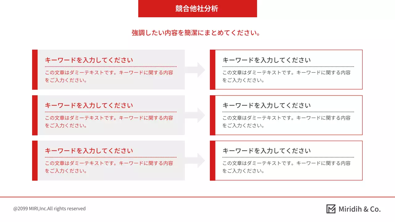 赤 シンプル ビジネス 報告書 プレゼンテーション