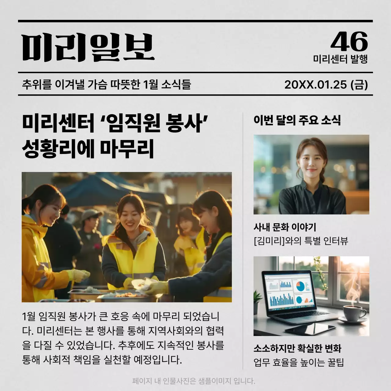 회색 심플 봉사 활동 안내