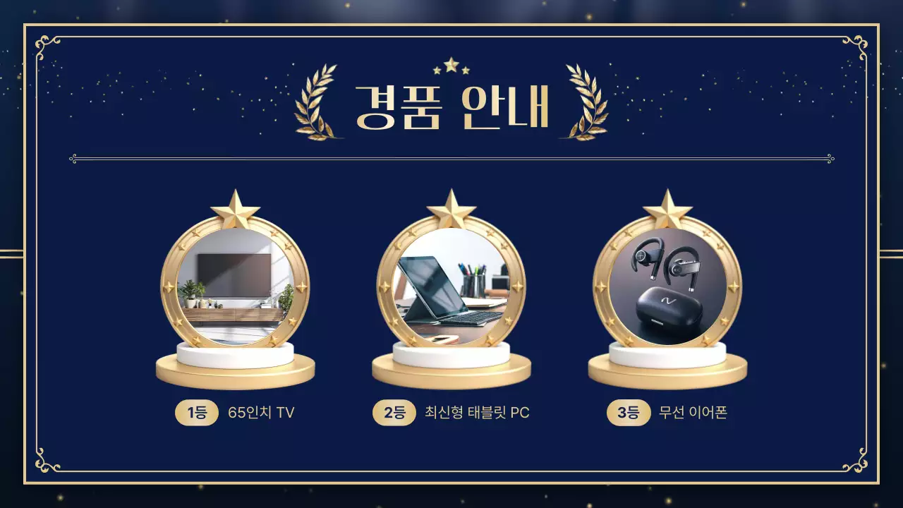 네이비 고급 송년회 초대장