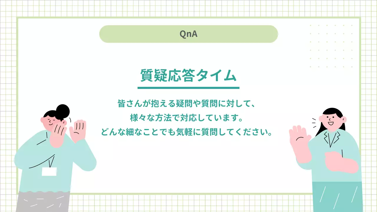 緑 シンプル インターンシップ 資料 プレゼンテーション