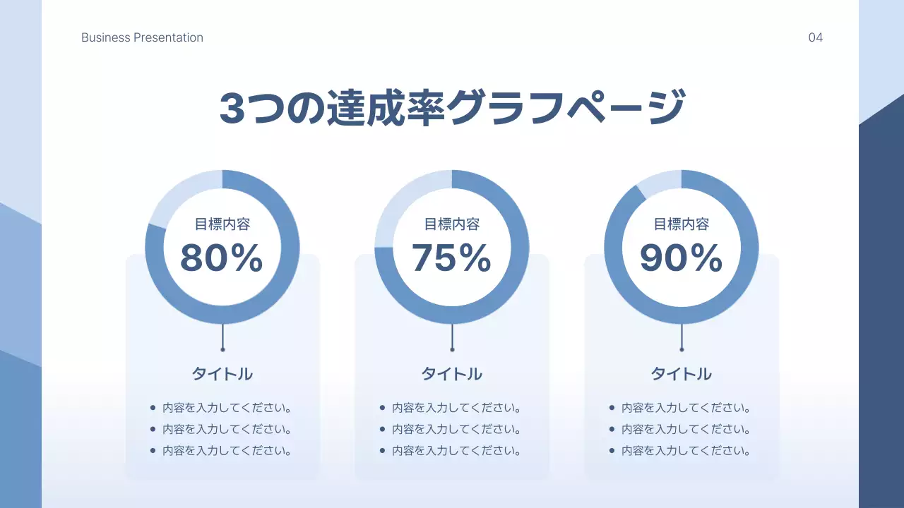 青 シンプル ビジネス プレゼンテーション