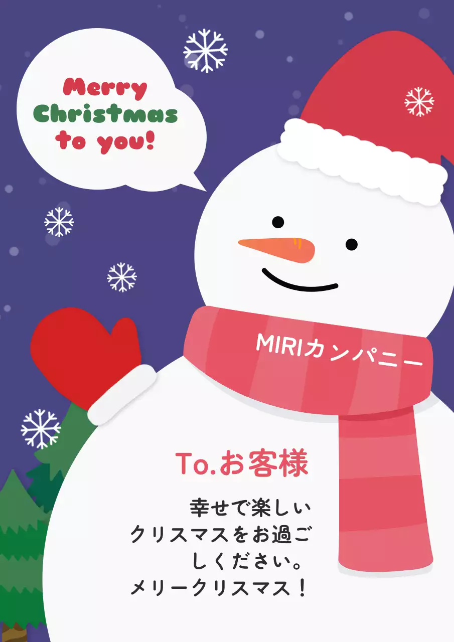 白 かわいい クリスマス カード ポスター