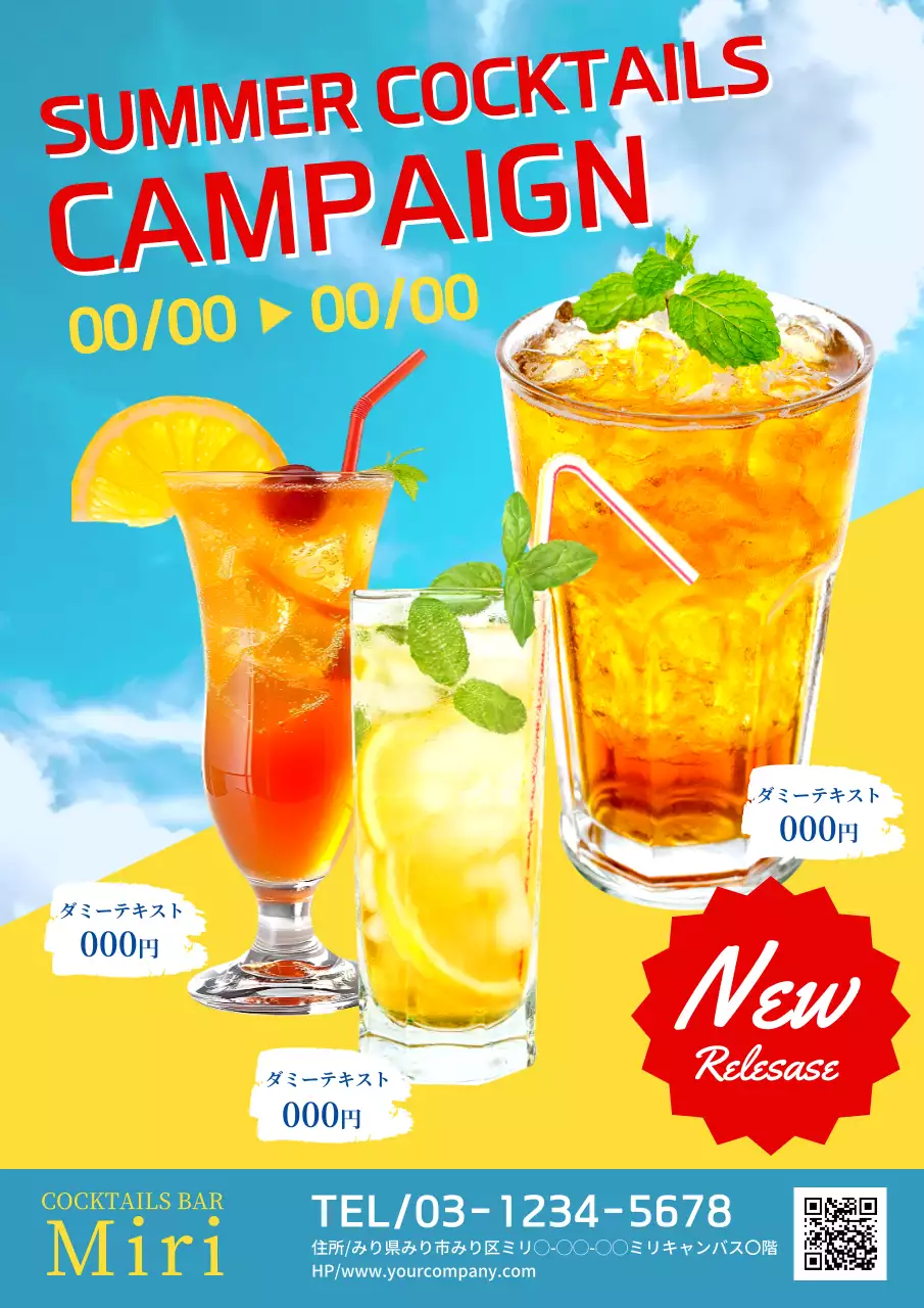 青 ポップ カクテル ポスター