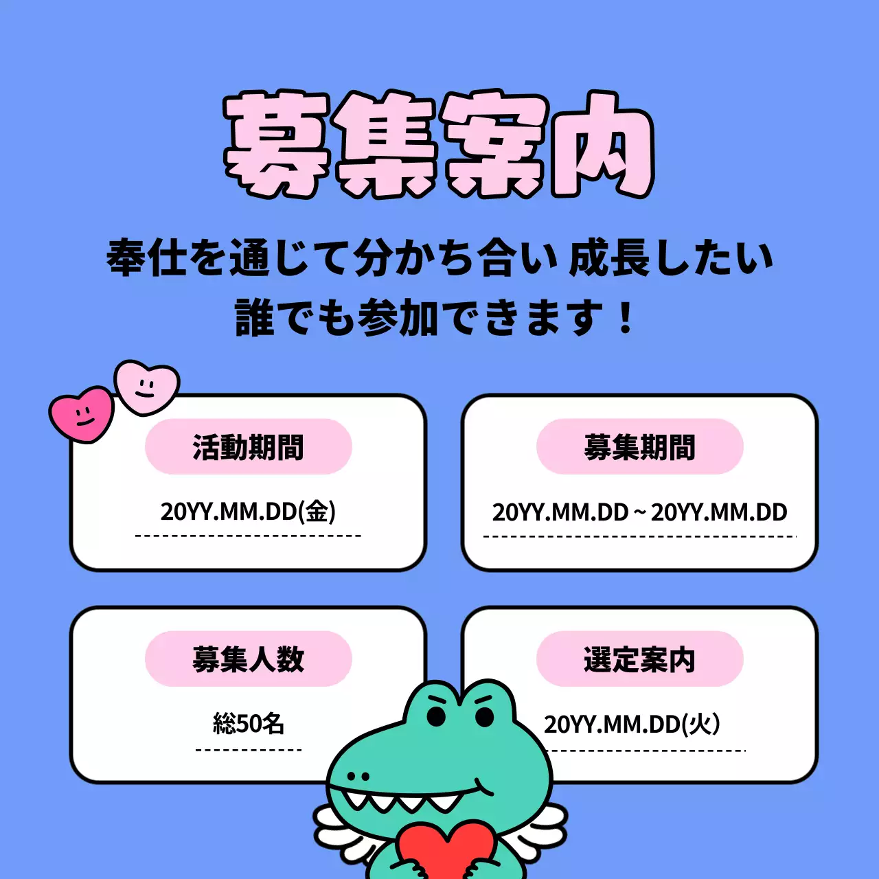 カラフル かわいい ボランティア チラシ Instagram カルーセル