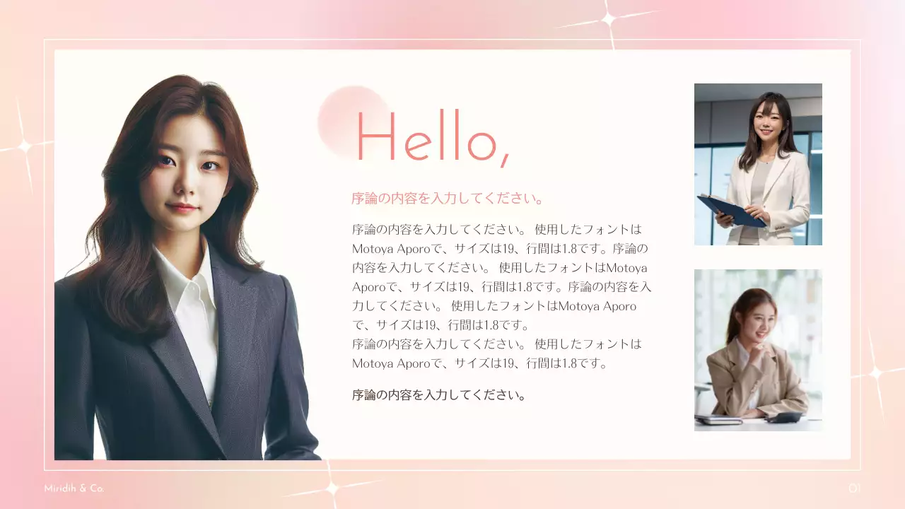 ピンク 上品 セミナー プレゼンテーション