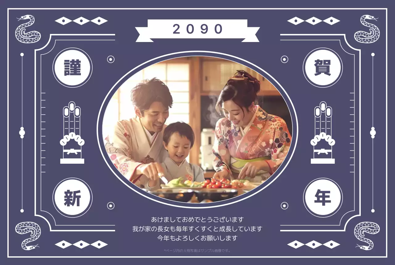 ネイビー 和風 新年 はがき