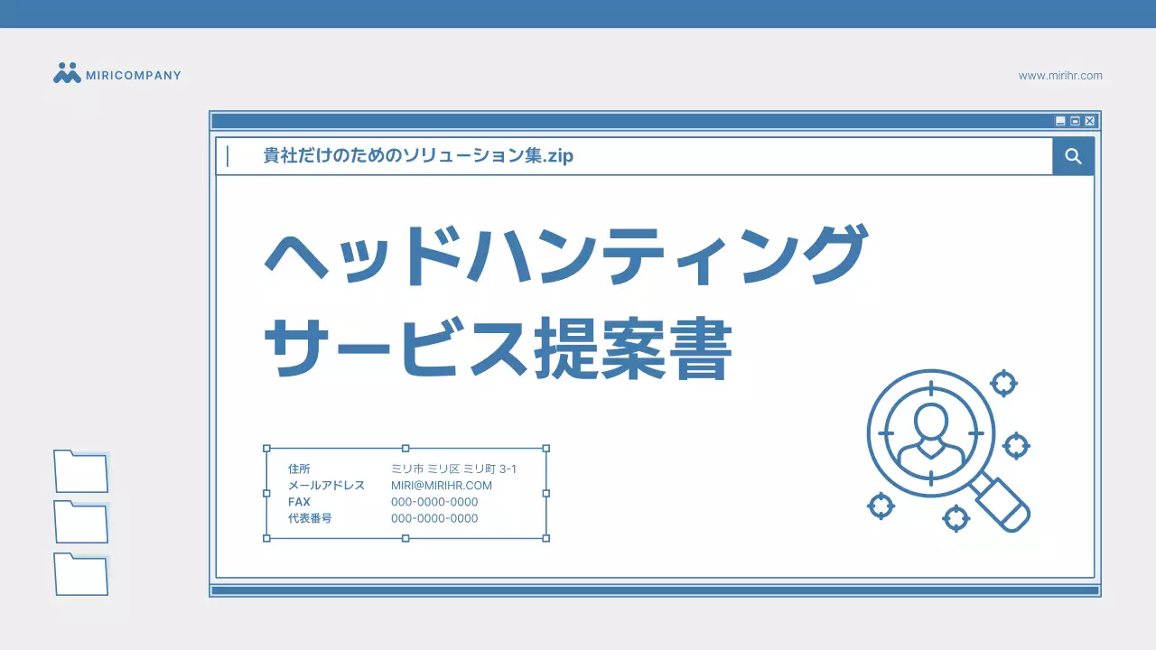 青 シンプル 採用 提案書 プレゼンテーション