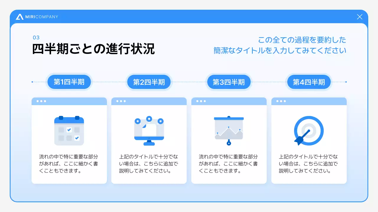 青 シンプル 成果報告書 報告書 プレゼンテーション