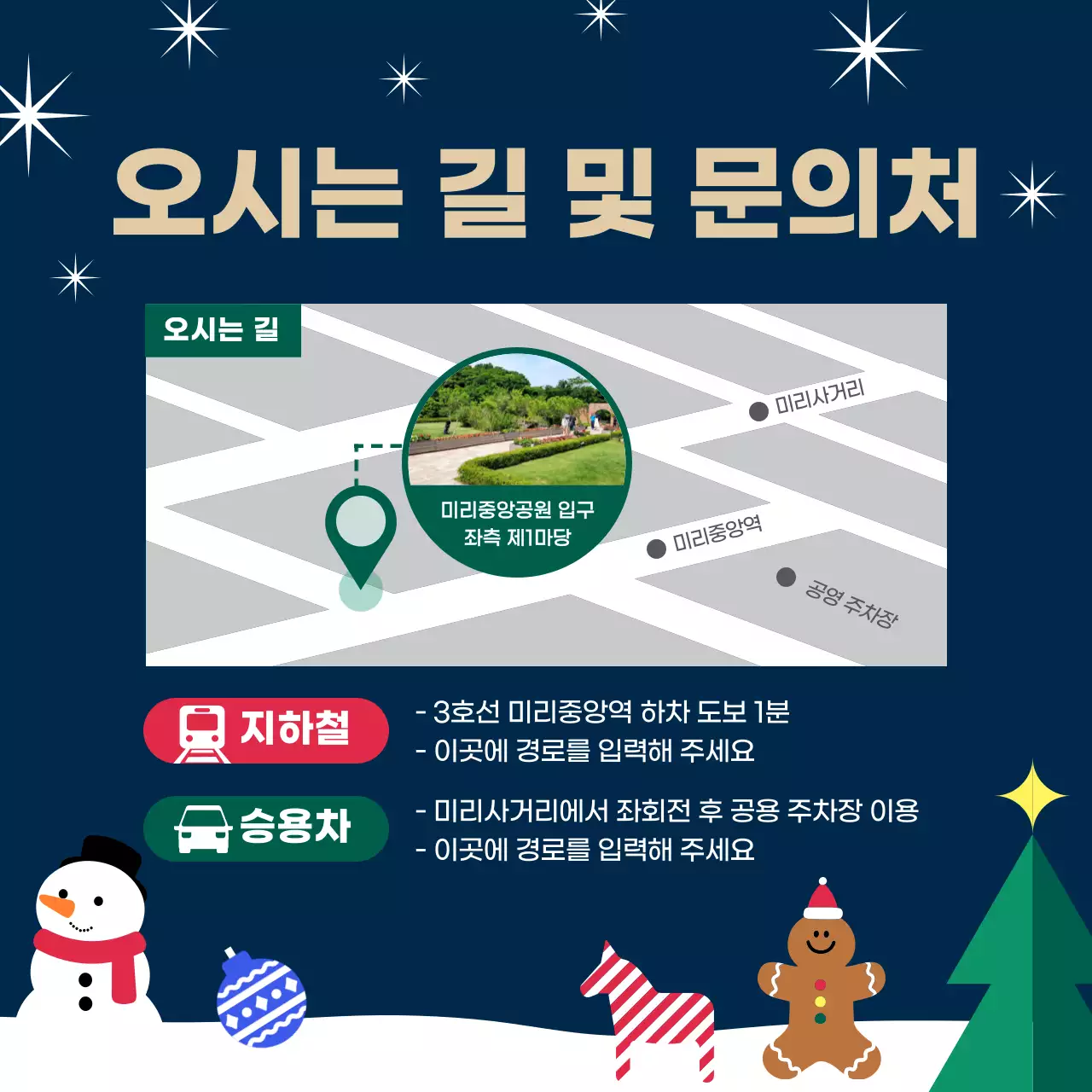 초록 빈티지 크리스마스 행사