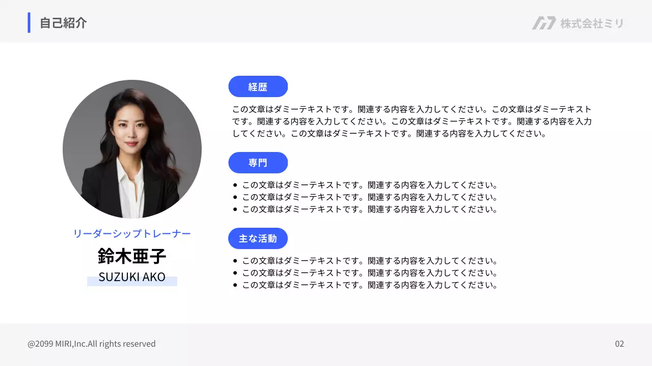青 シンプル セミナー プレゼンテーション