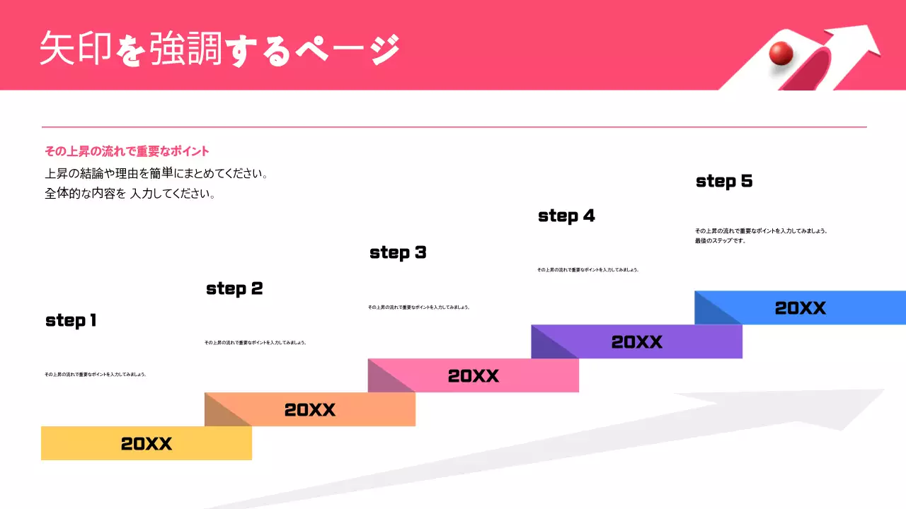 ピンク シンプル 資料 プレゼンテーション