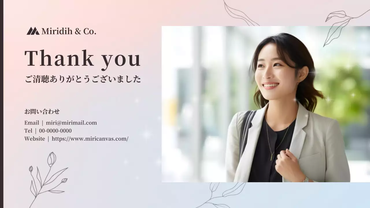 ピンク シンプル セミナー 資料 プレゼンテーション