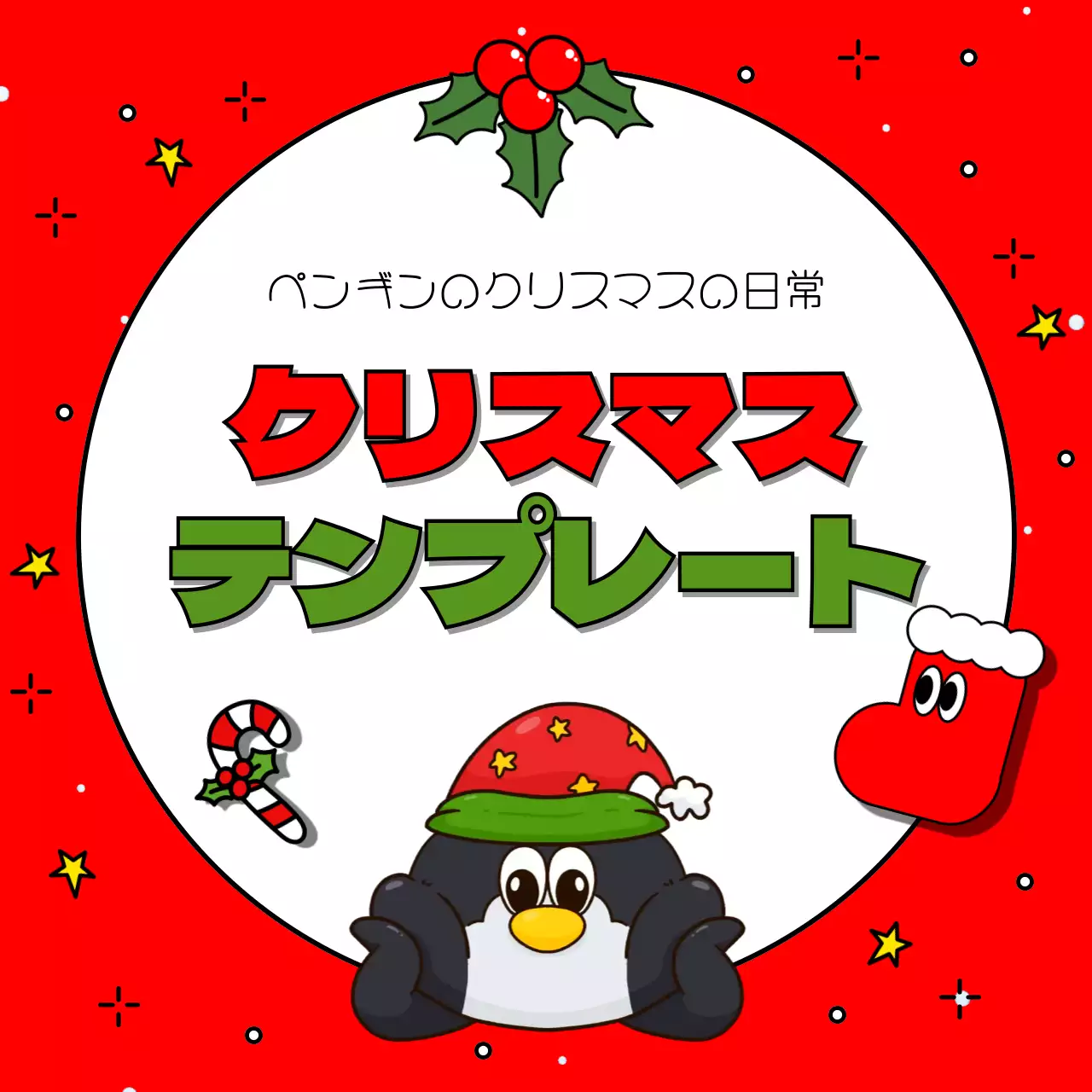 赤 かわいい クリスマス ポスター Instagram カルーセル
