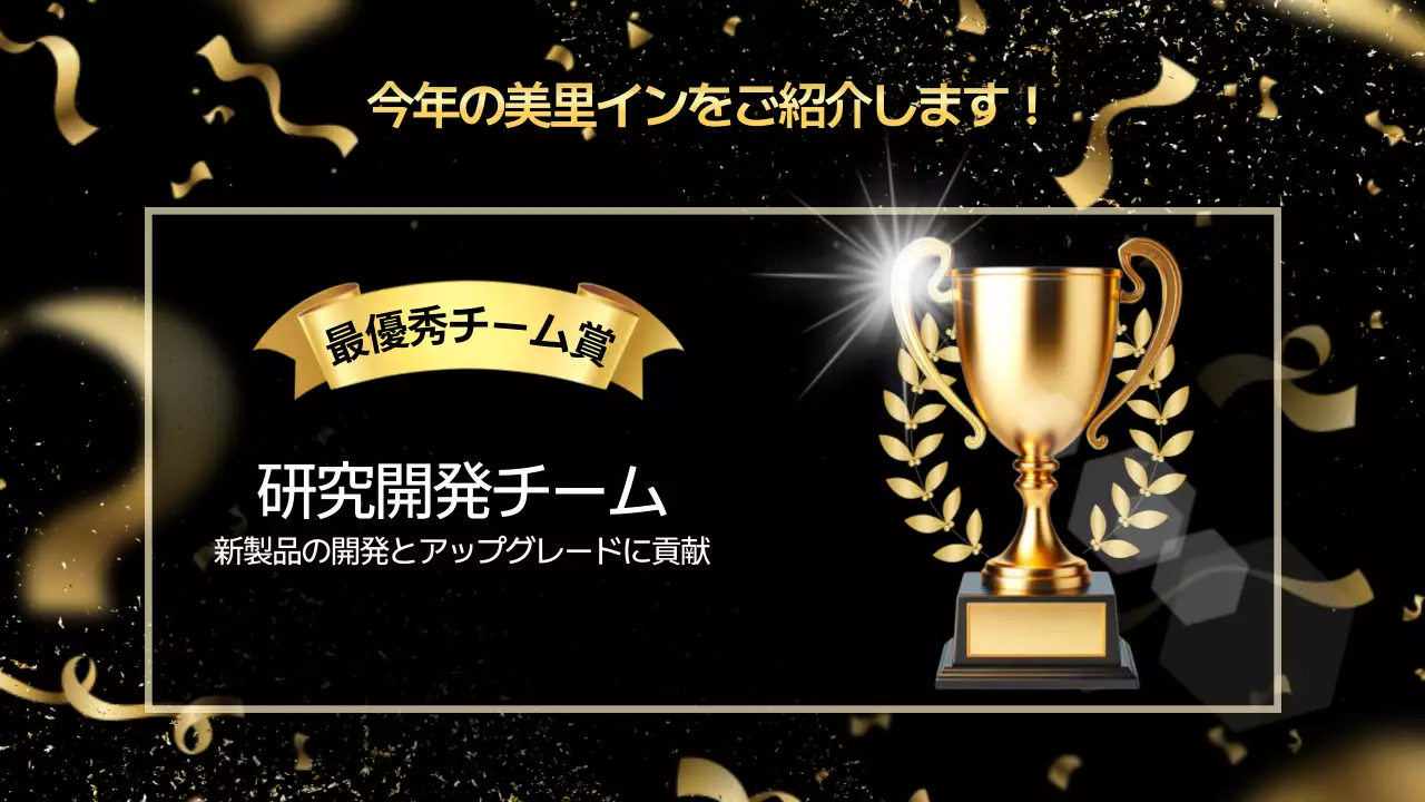 ゴールド ラグジュアリー 表彰式 ポスター プレゼンテーション