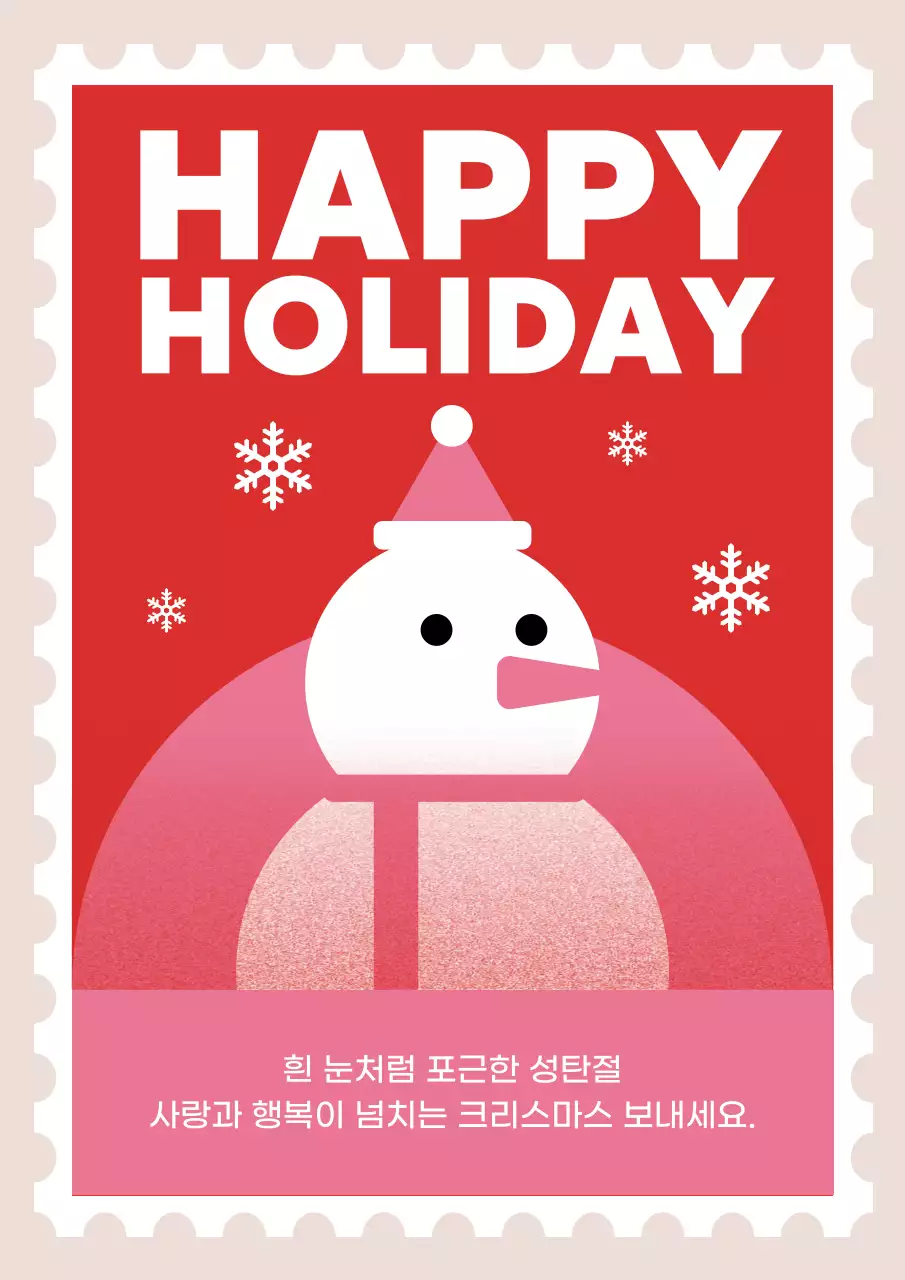빨강 심플 크리스마스 엽서