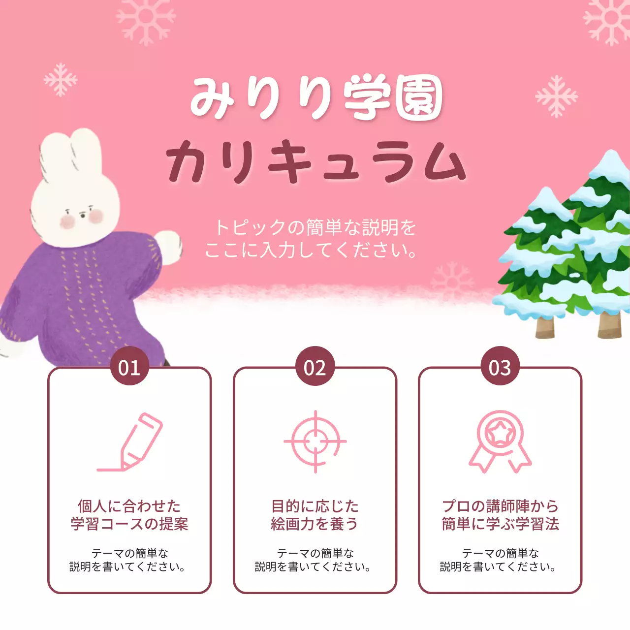 青 かわいい 学校 お知らせ Instagram カルーセル