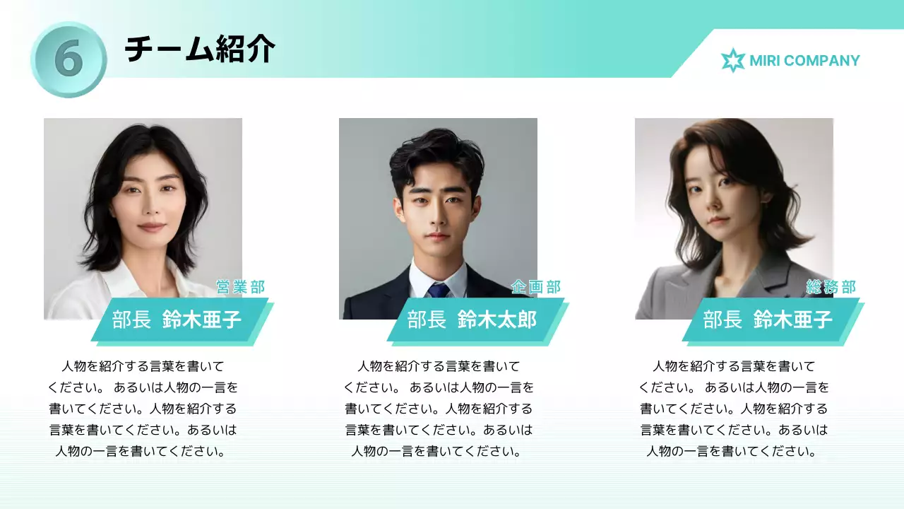 緑 シンプル 会社案内 資料 プレゼンテーション