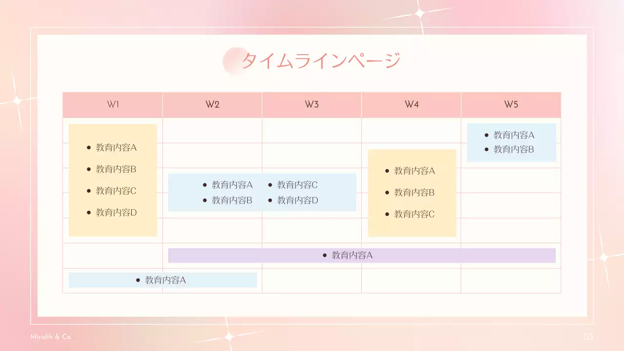 ピンク 上品 セミナー プレゼンテーション