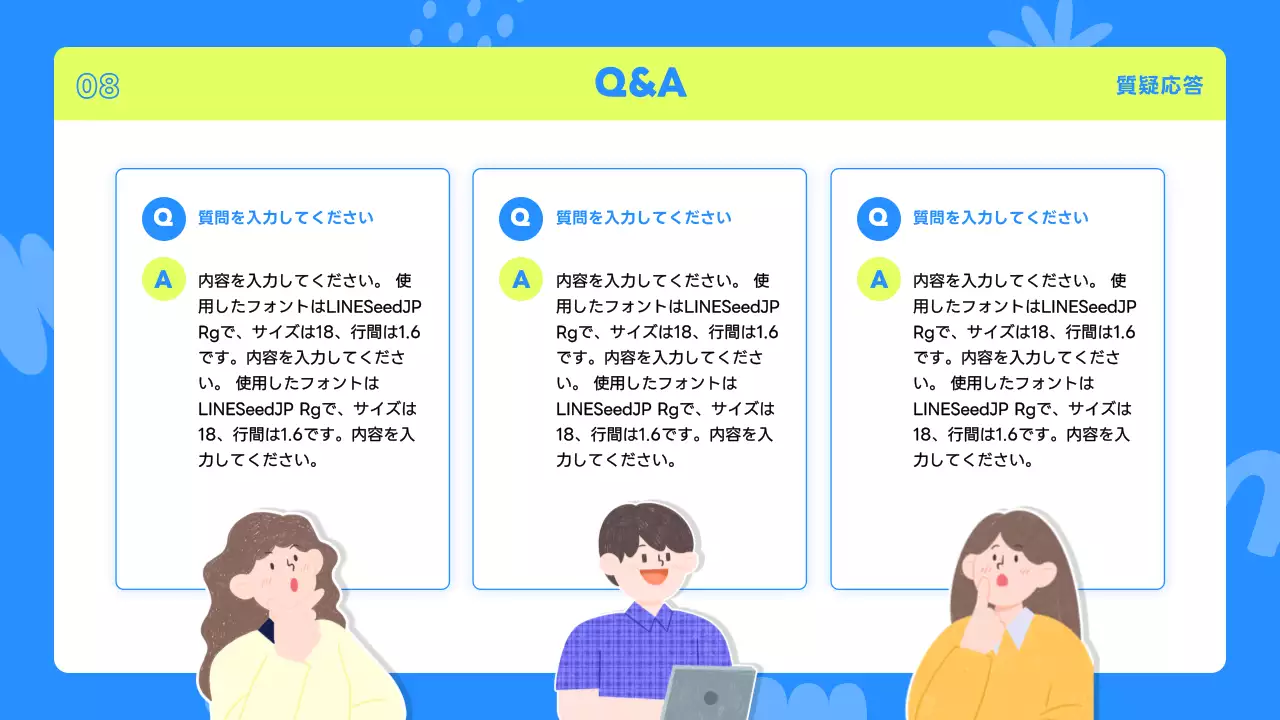 青 楽しい インターンシップ プレゼンテーション