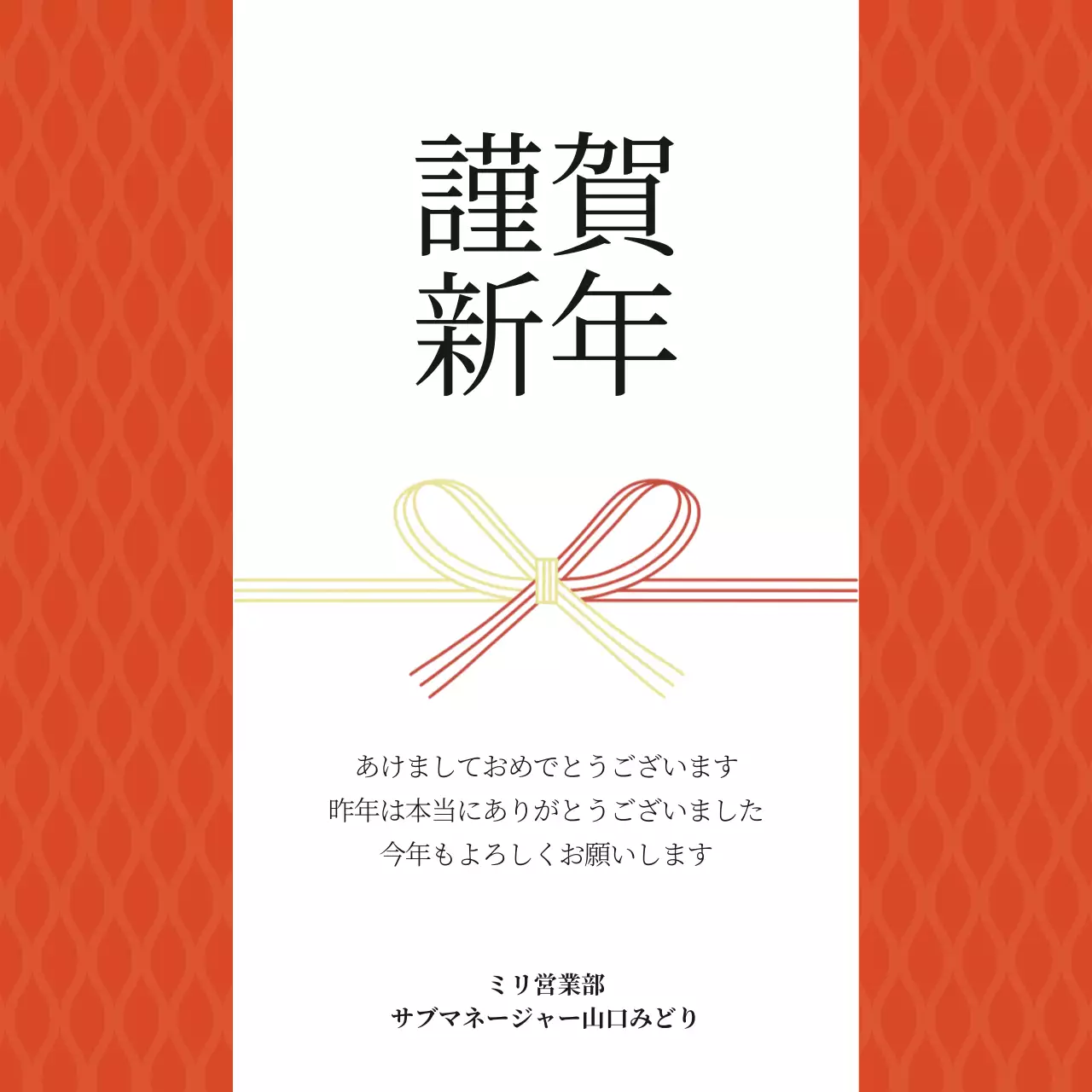 赤 シンプル 新年 挨拶状