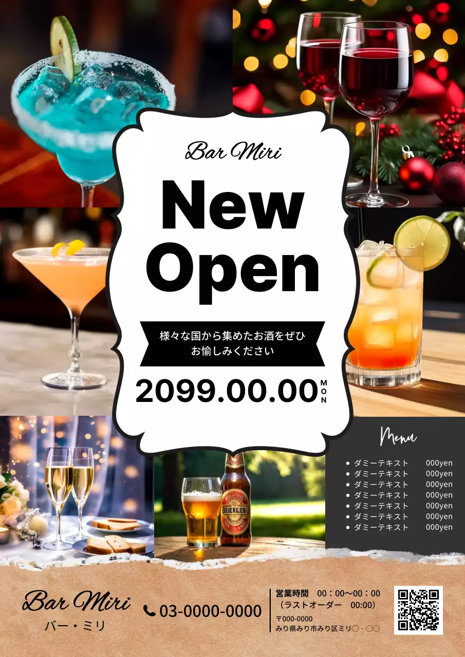 カラフル オシャレ バー お知らせ ポスター