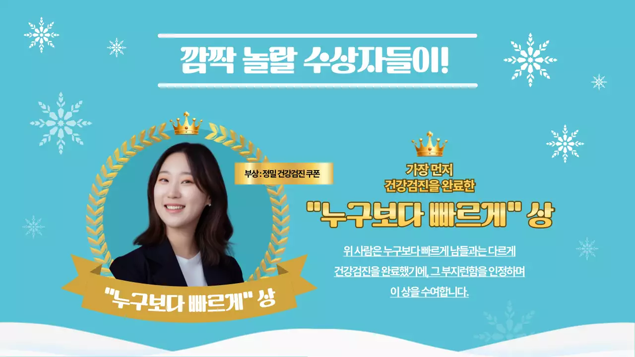 하늘색 심플 연말결산 행사