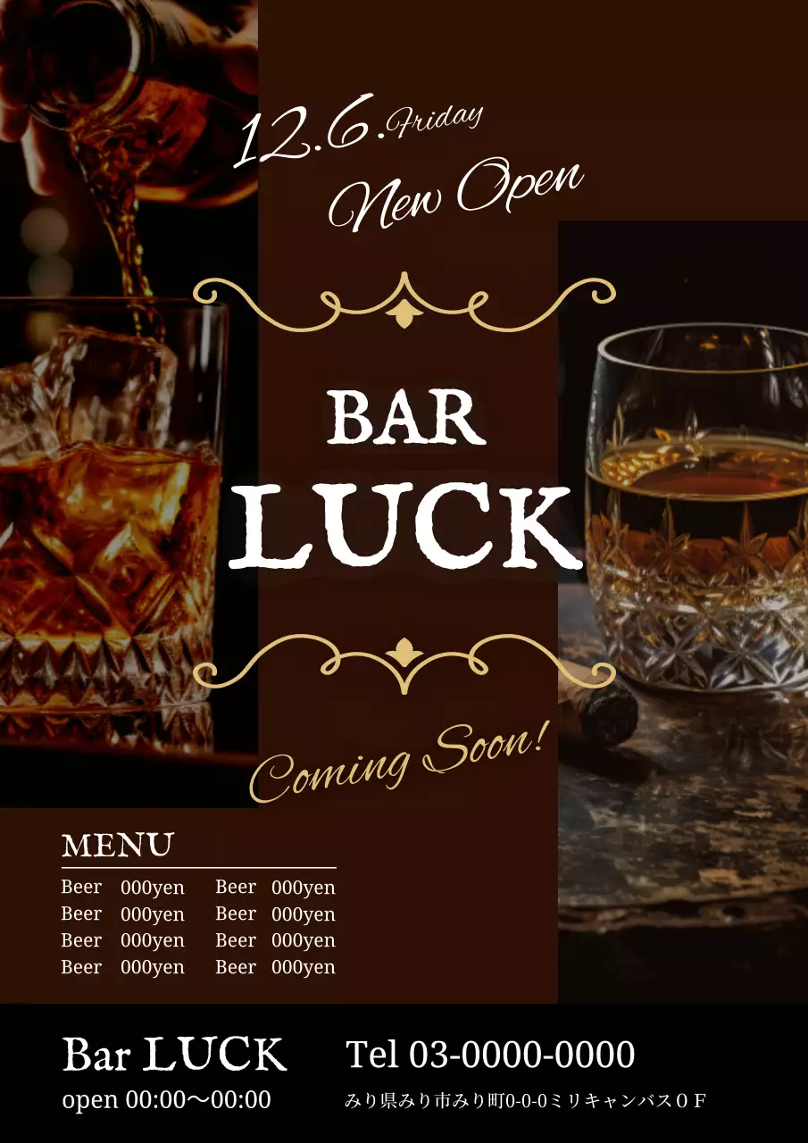 茶色 クラシック バー ポスター