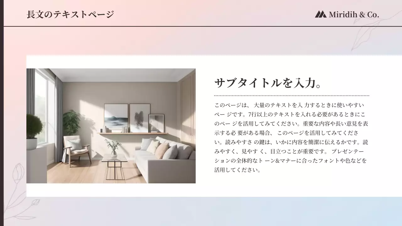 ピンク シンプル セミナー 資料 プレゼンテーション